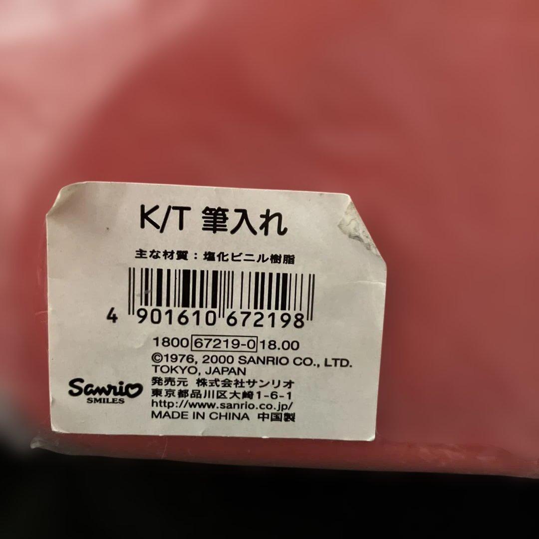 ハローキティ ステーショナリーセット売り レトロ 筆入れ、鉛筆他