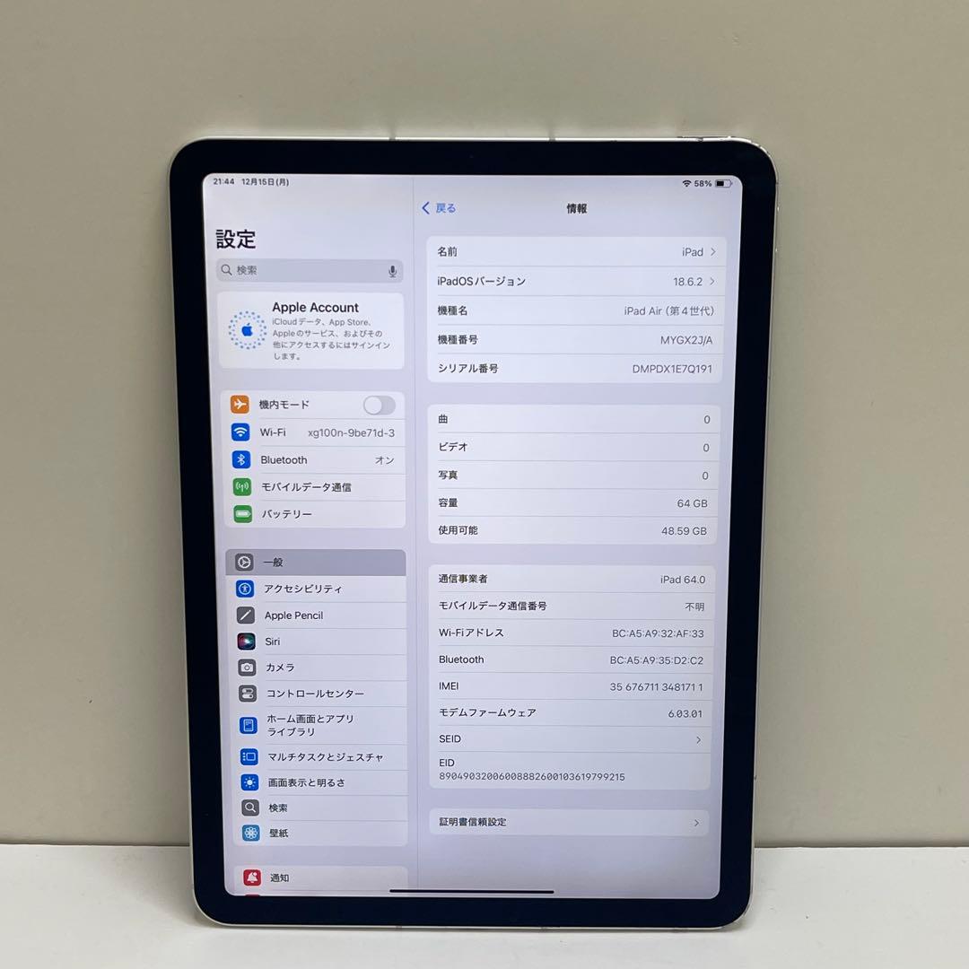 iPad Air 第4世代 64GB Wi-Fi + Cellular 84%