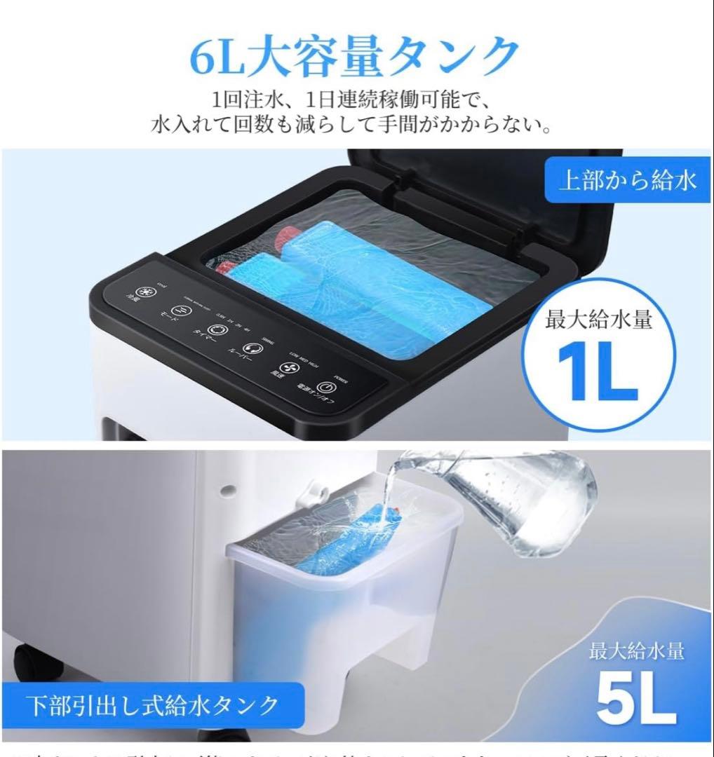 冷風機 冷風扇 冷風扇風機 【2025年業界改良 ・1台4役】 6L水タンク強力