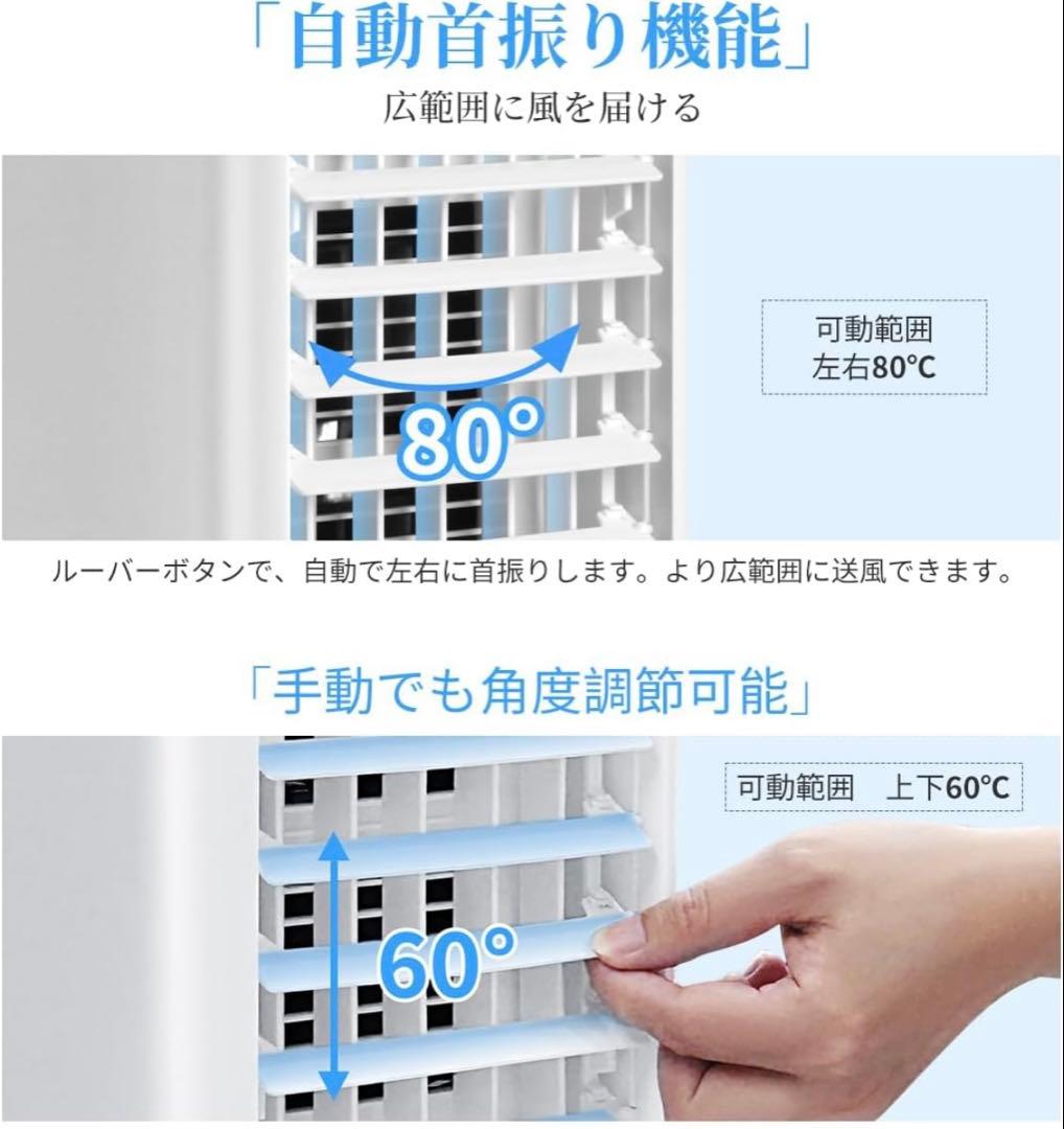 冷風機 冷風扇 冷風扇風機 【2025年業界改良 ・1台4役】 6L水タンク強力
