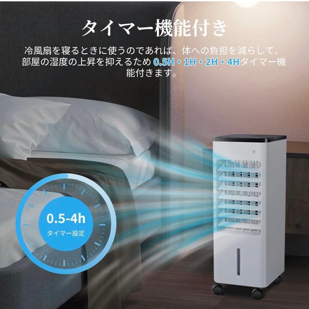 冷風機 冷風扇 冷風扇風機 【2025年業界改良 ・1台4役】 6L水タンク強力