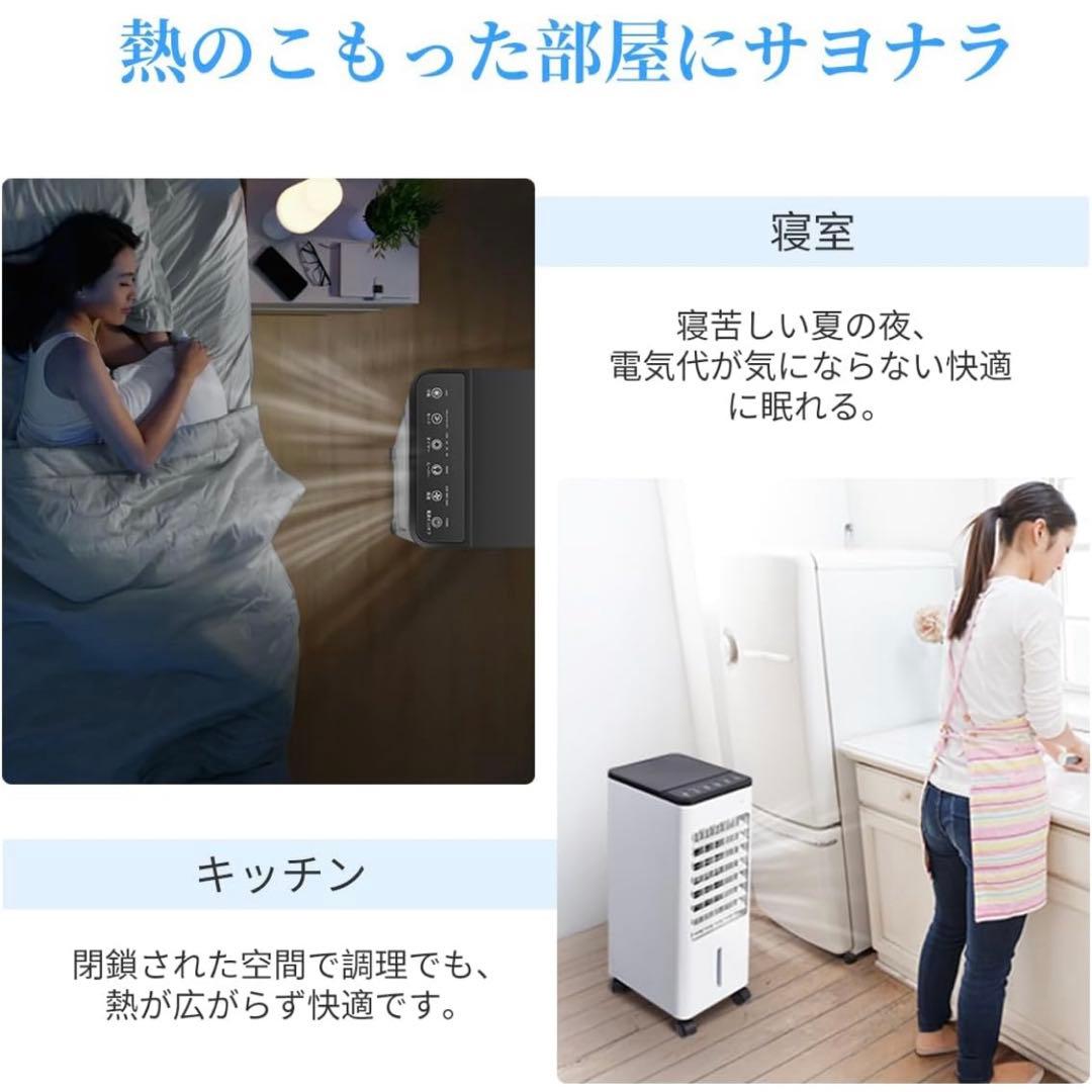 冷風機 冷風扇 冷風扇風機 【2025年業界改良 ・1台4役】 6L水タンク強力