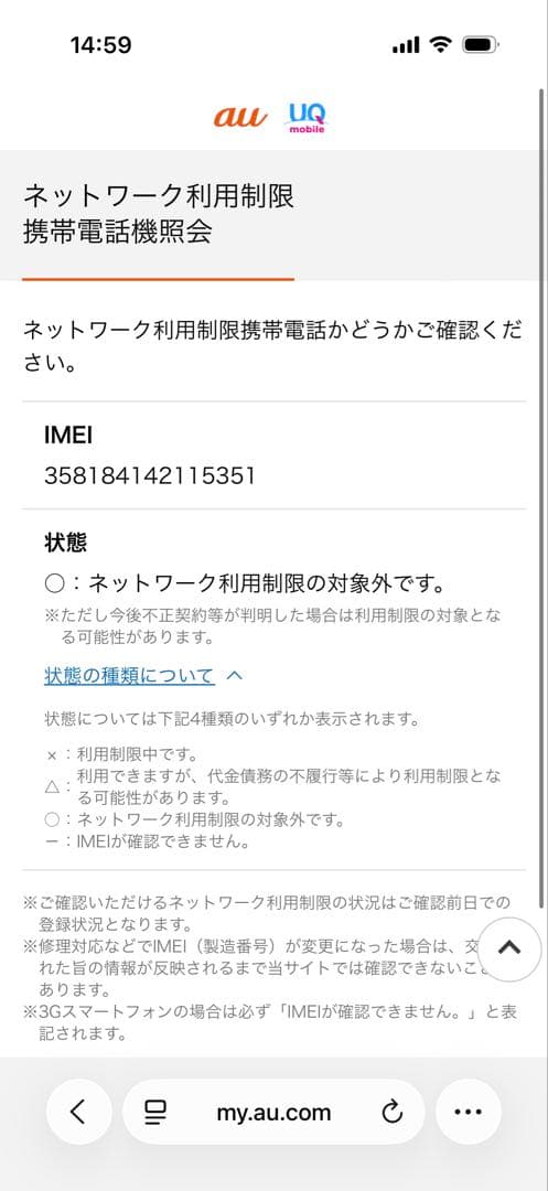 iPhone 13 128GB グリーン