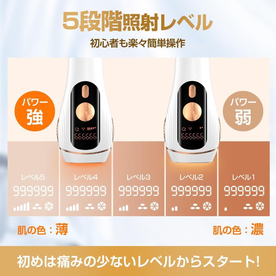 脱毛器【サロン級IPL光脱毛器/低刺激でVIO対応】髭 男女兼用 全身適用