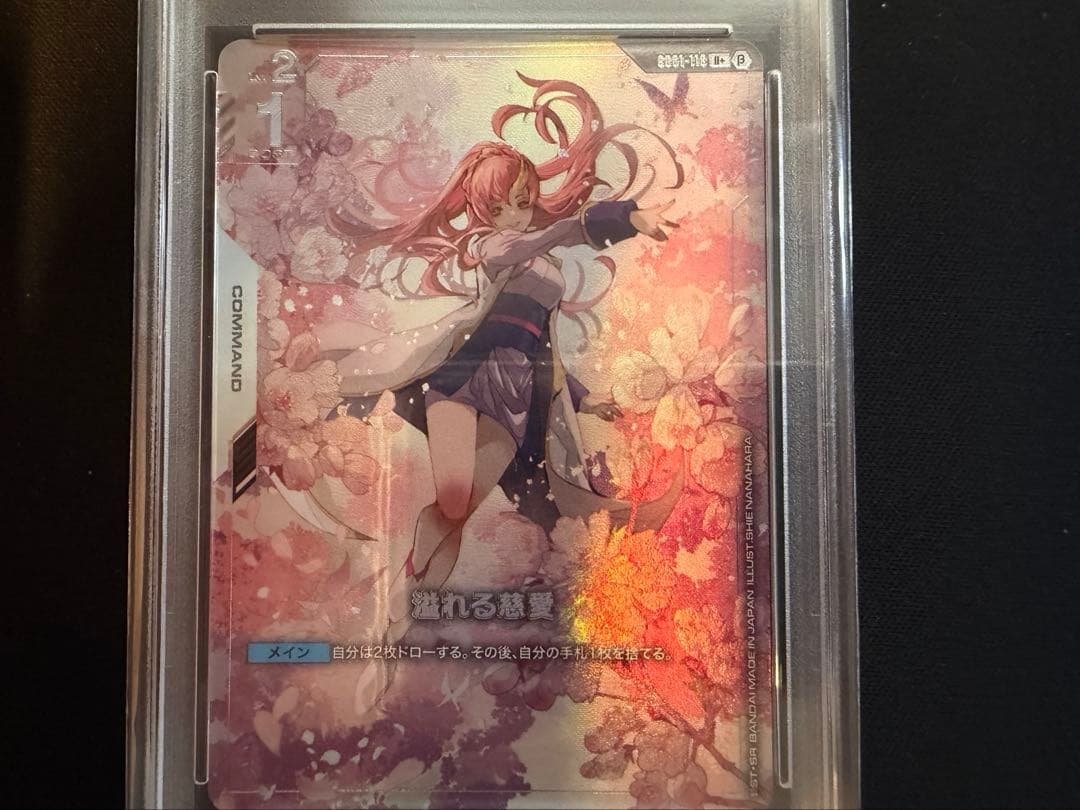【PSA10】溢れる慈愛 β版 パラレル ガンダムカードゲーム