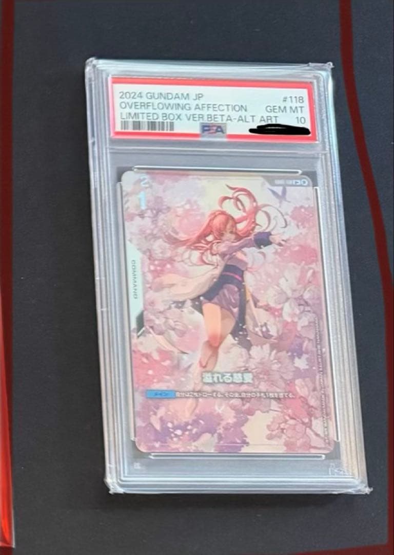 【PSA10】溢れる慈愛 β版 パラレル ガンダムカードゲーム