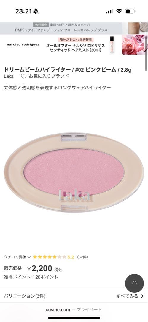 addiction・NARS・Kanebo・MAC ・SUQQUなどコスメまとめ