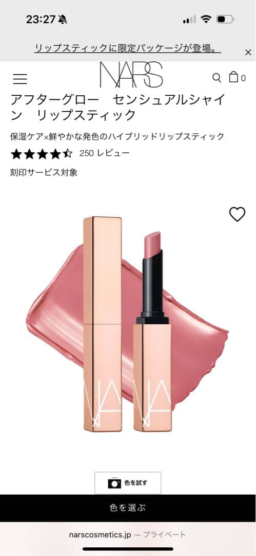 addiction・NARS・Kanebo・MAC ・SUQQUなどコスメまとめ
