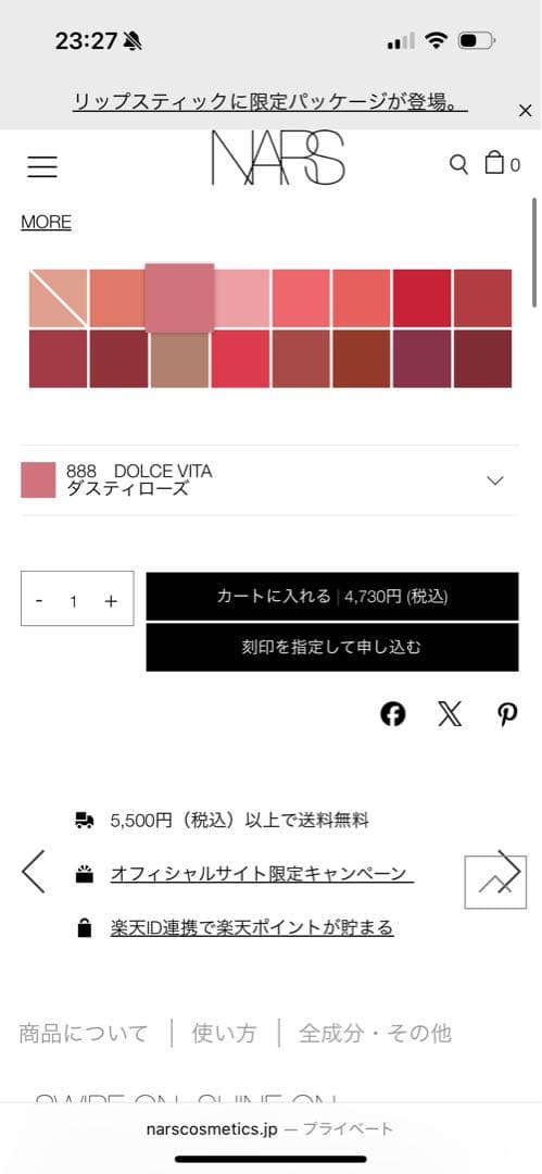 addiction・NARS・Kanebo・MAC ・SUQQUなどコスメまとめ