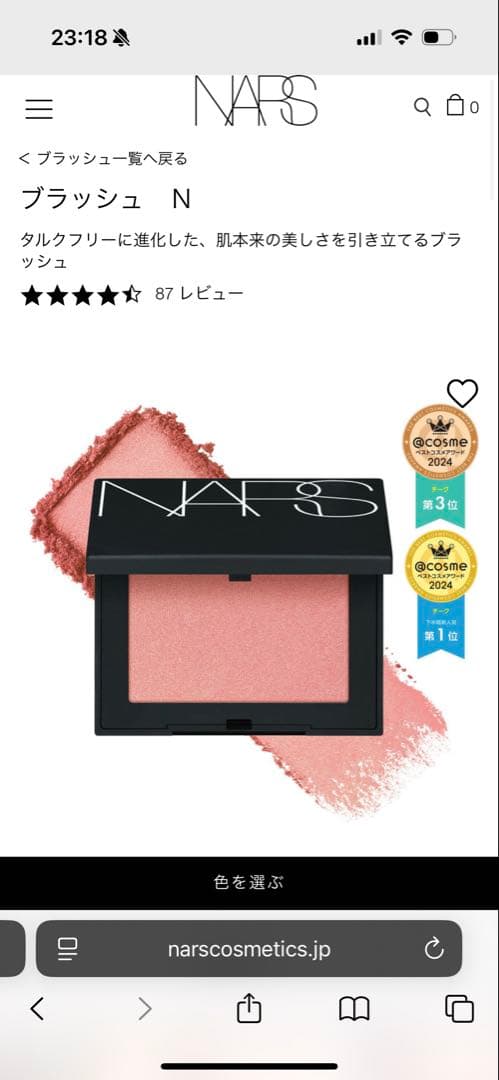addiction・NARS・Kanebo・MAC ・SUQQUなどコスメまとめ