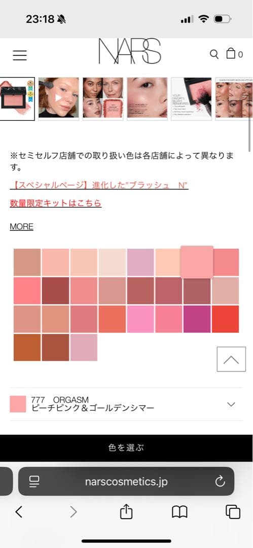 addiction・NARS・Kanebo・MAC ・SUQQUなどコスメまとめ