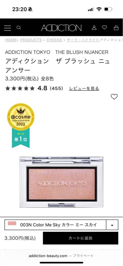 addiction・NARS・Kanebo・MAC ・SUQQUなどコスメまとめ