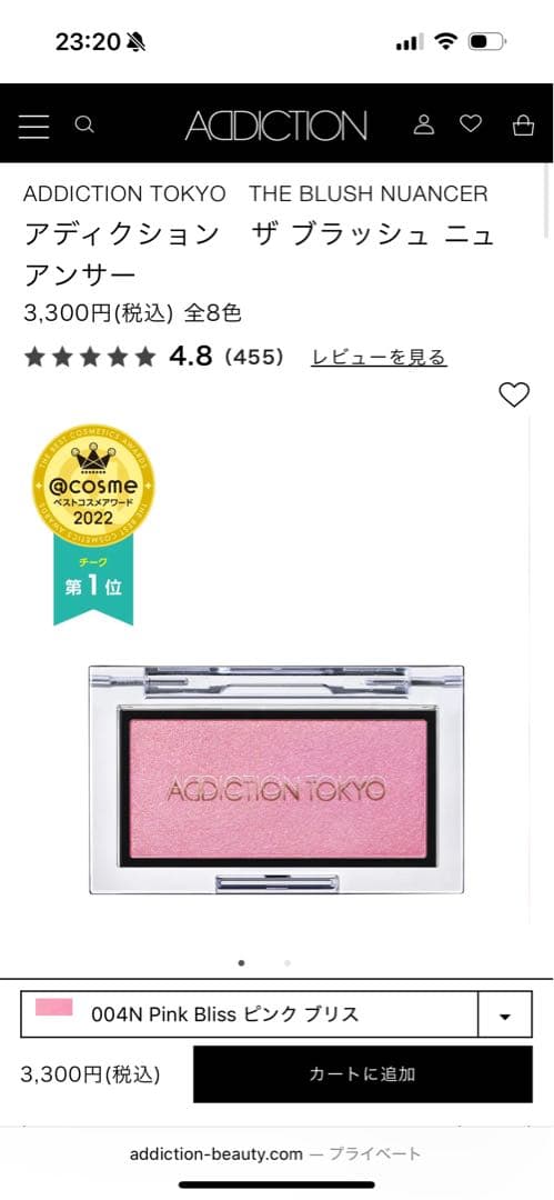 addiction・NARS・Kanebo・MAC ・SUQQUなどコスメまとめ