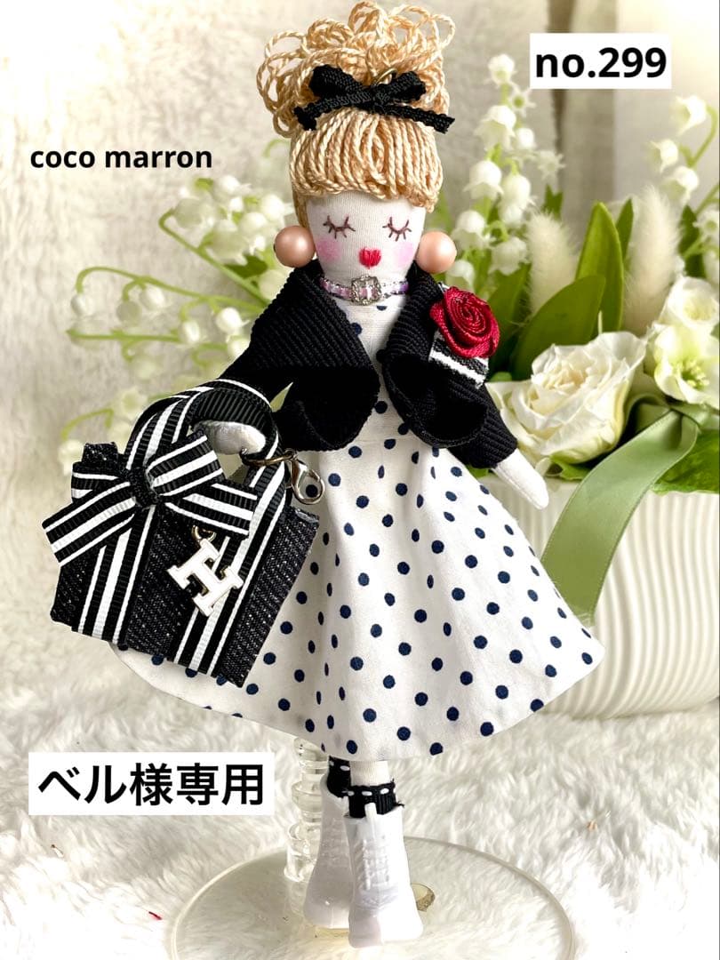 ベル様リクエストオーダー❤️ハンドメイド♡ドールチャーム