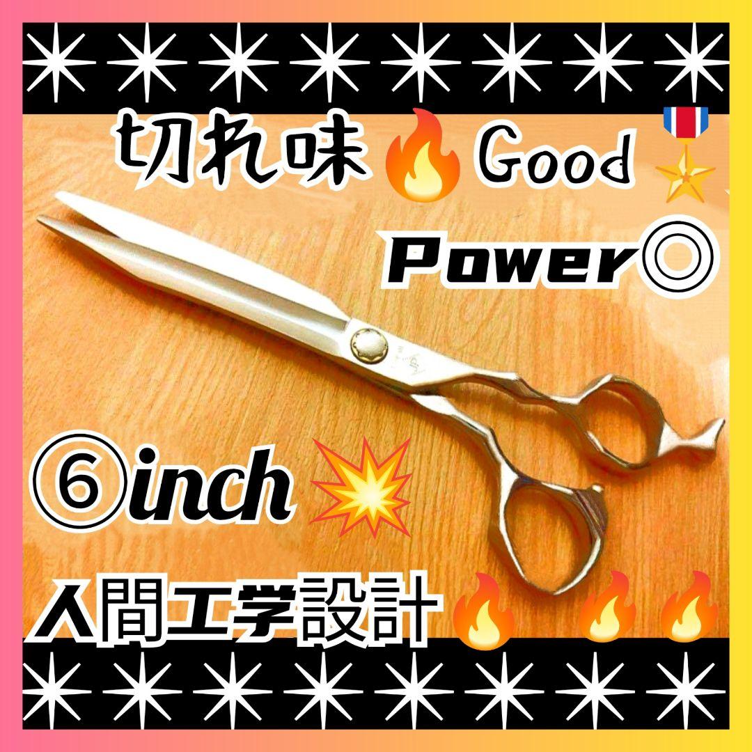 パワー有⭐️理美容師プロ用シザーカットバサミ⭐️トリマートリミングペット全てOK