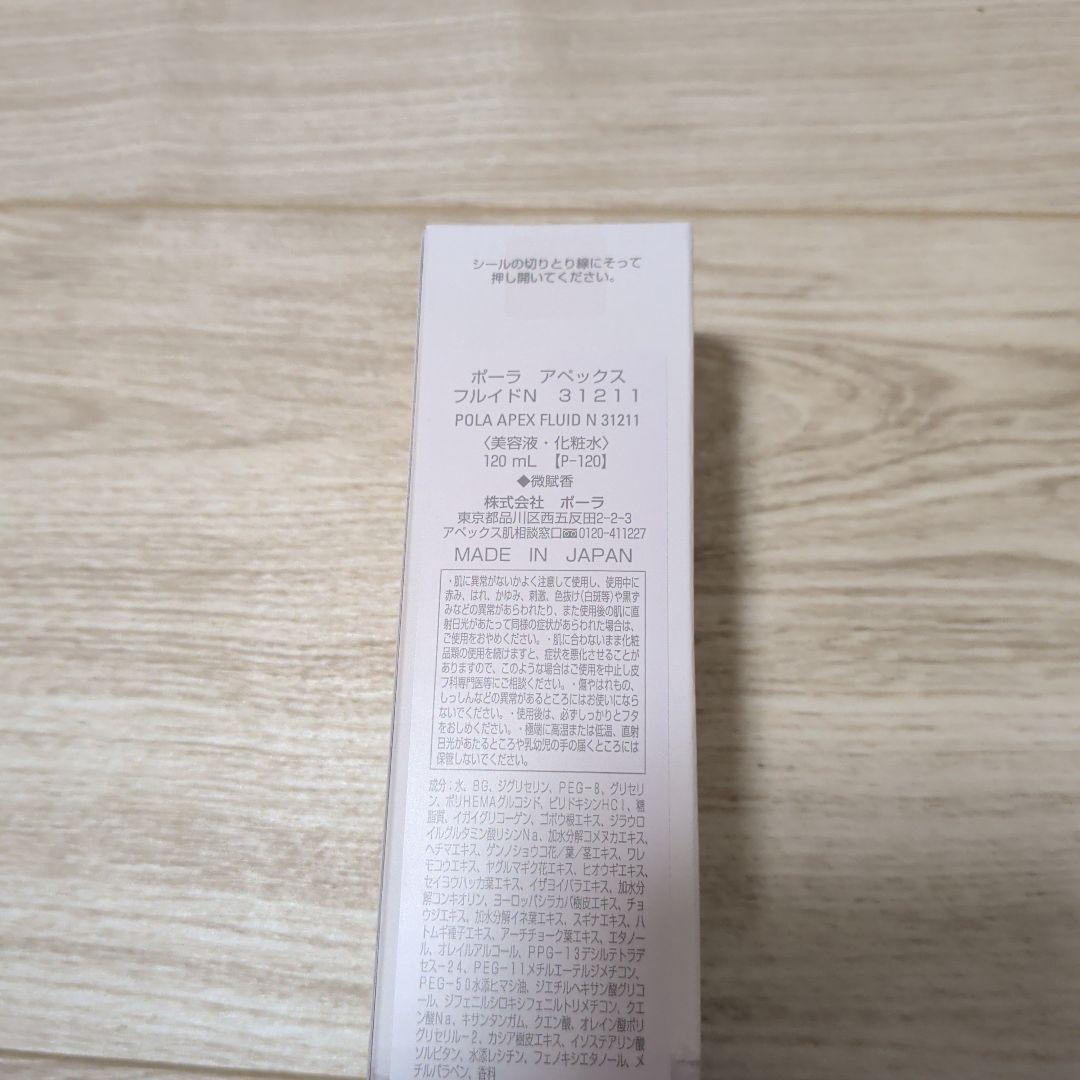 POLA　フルイド31211