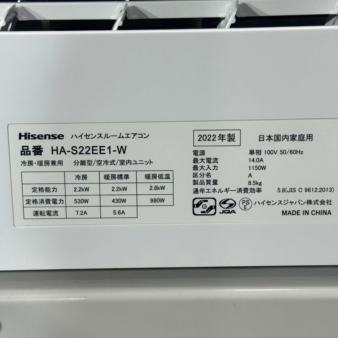 ハイセンス ルームエアコン 6畳用 2022年 高年式 クーラー d5543