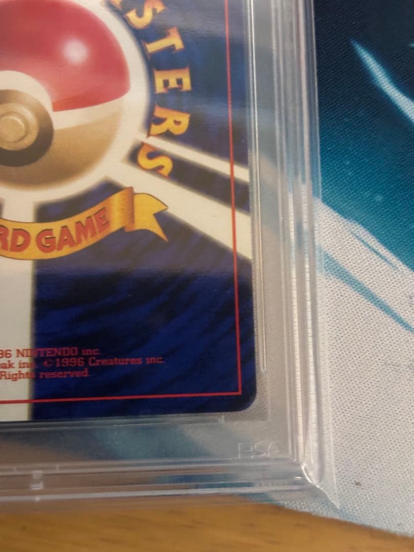 ヒトデマン　旧裏　初版　psa9 マークなし