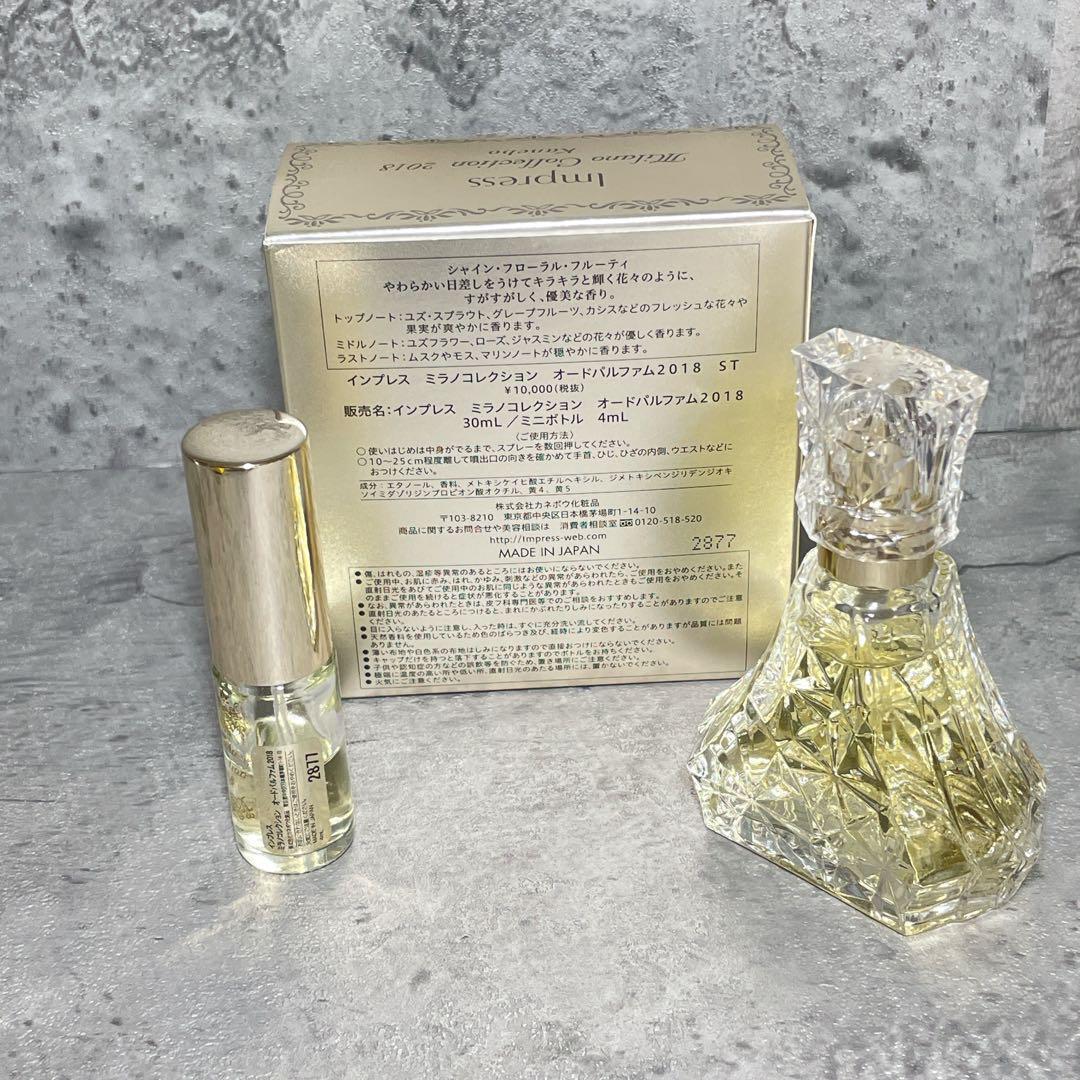 【ほぼ未使用】 ミラノコレクション オードパルファム 2018 30mL 4mL