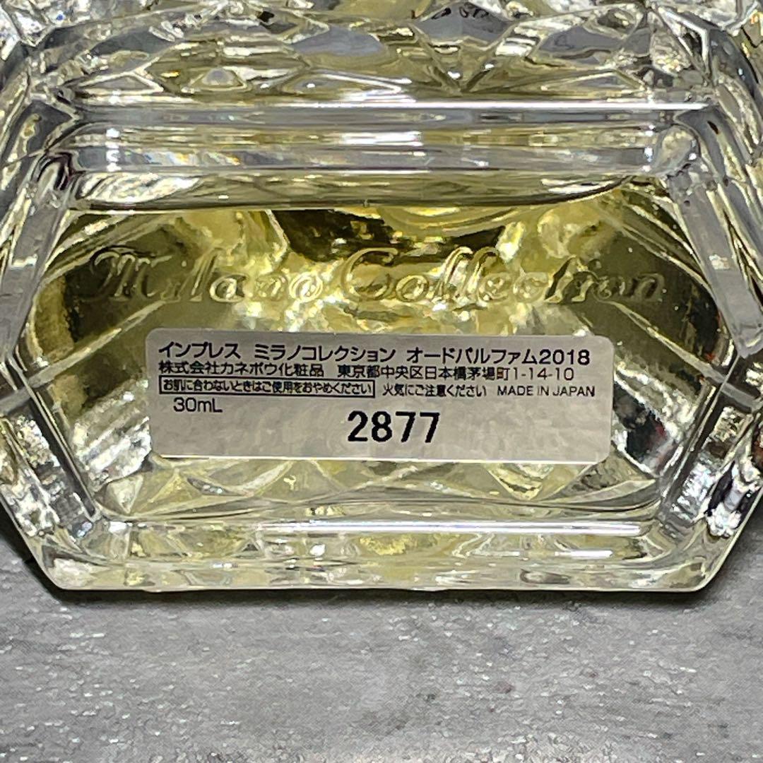 【ほぼ未使用】 ミラノコレクション オードパルファム 2018 30mL 4mL