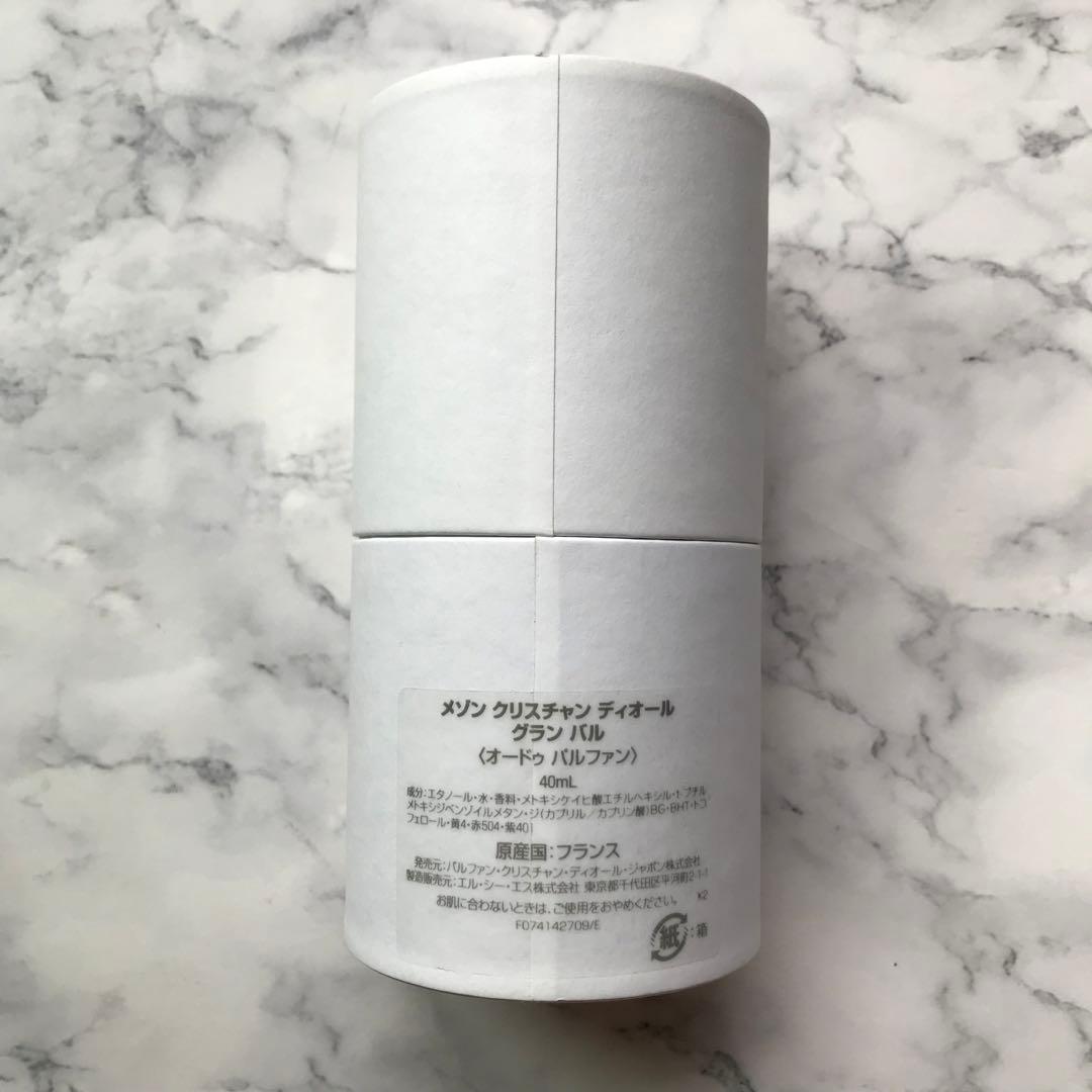 【美品】メゾンクリスチャンディオール　グランバル　40ml
