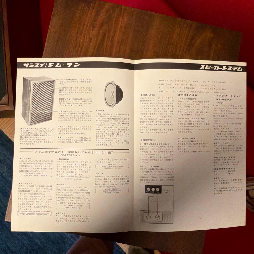 【動作良好】JBL SP / LE8T sansui箱 スピーカーシステム・ペア
