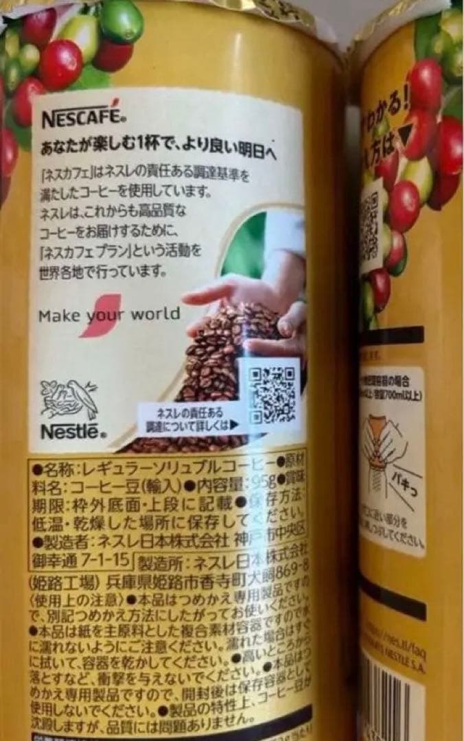 ネスカフェ ゴールドブレンド　レギュラーソリュブル 10個セット