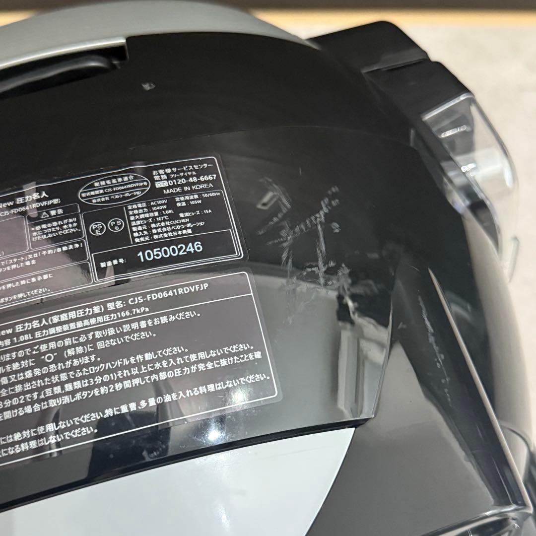 CUCHEN CJS-FD0641RDVFJP 圧力名人 圧力炊飯器
