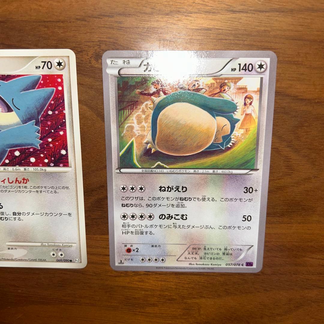 ゴンベ　カビゴン　セット　こみやトモカズさんイラスト　ポケモンカード
