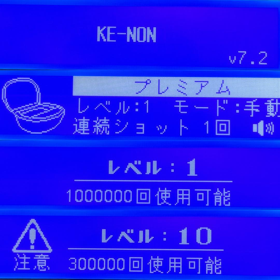 ケノン 【未使用プレミアムカートリッジ付き】 眉毛器具付き すぐ使える脱毛器