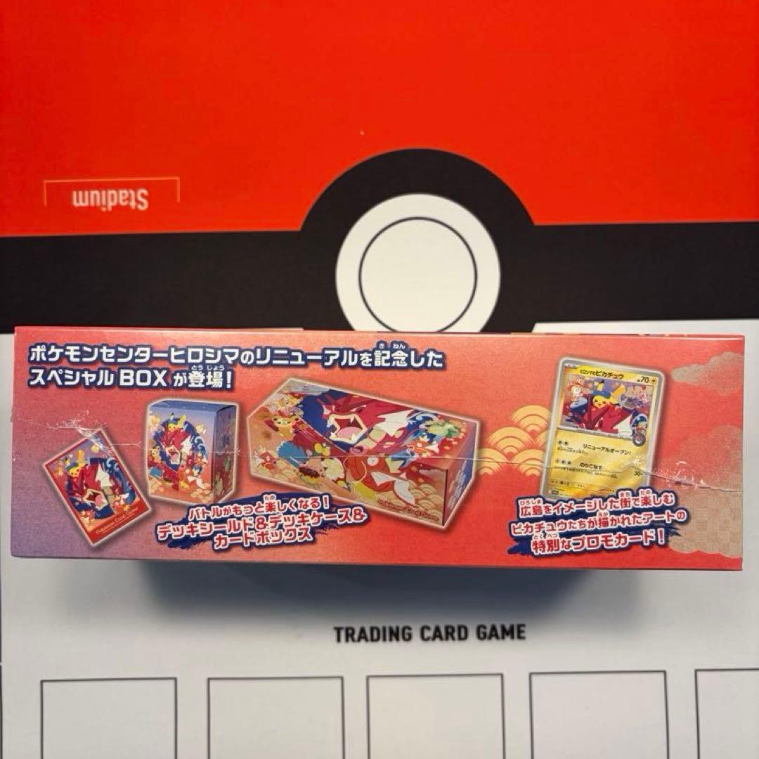 ポケモンセンターヒロシマ　スペシャルBOX（シュリンク付き）