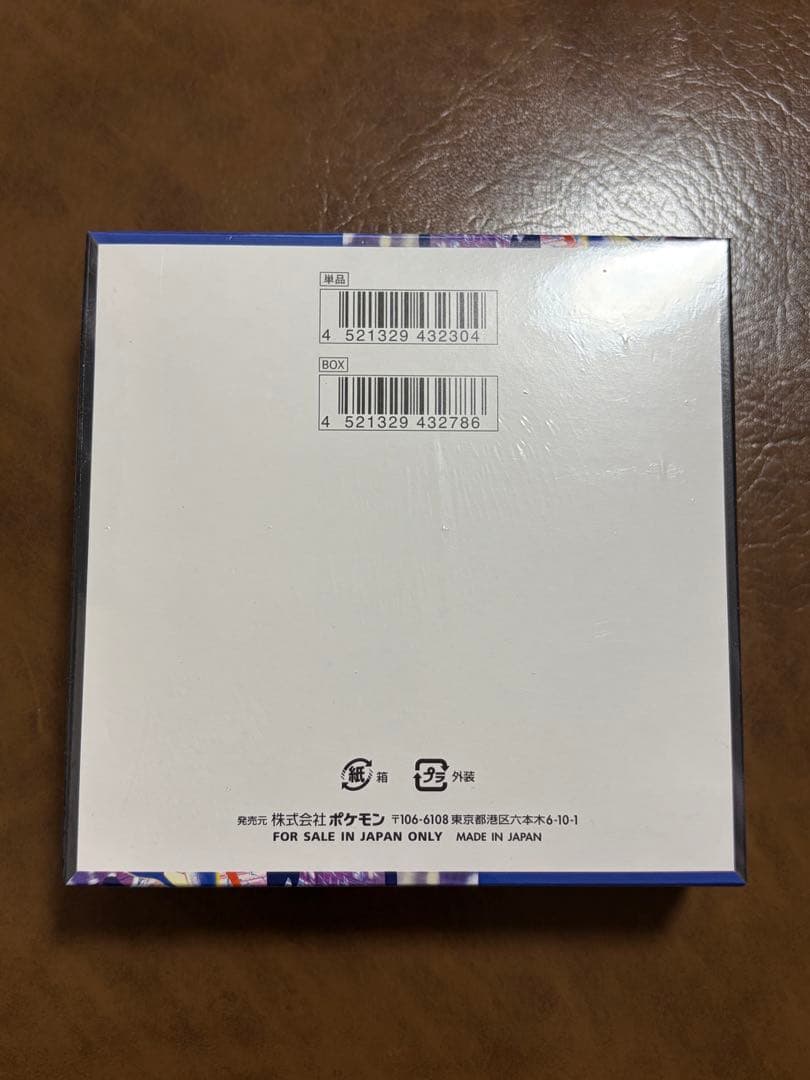 ポケモンカードゲーム 拡張パック ニンジャスピナー BOX シュリンク付き