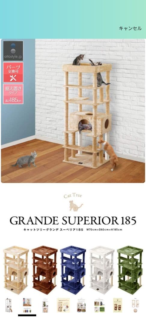 【予約②】大型猫、シニア猫、多頭飼い用 キャットタワー （ホワイト）
