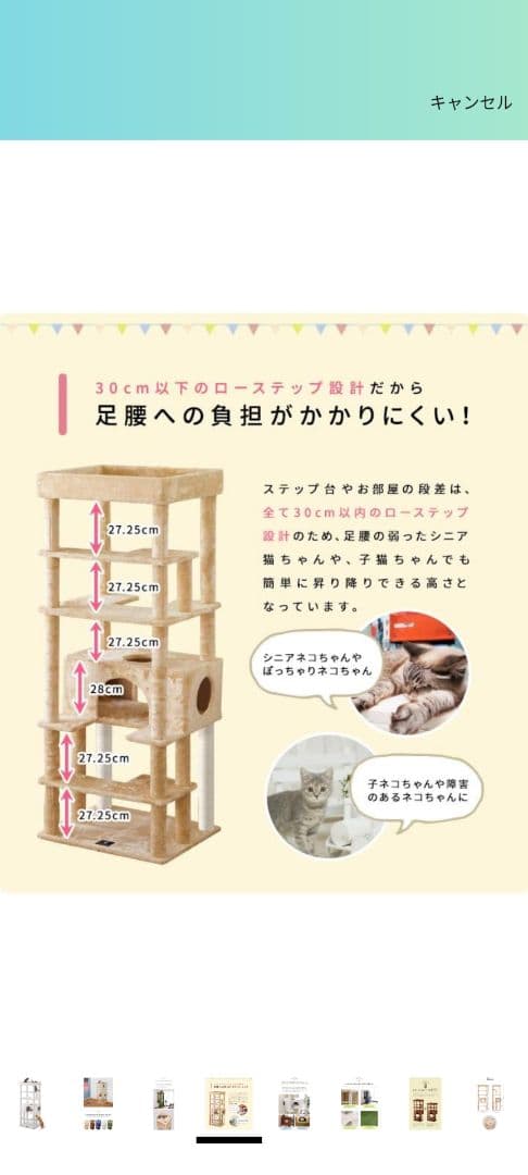 【予約②】大型猫、シニア猫、多頭飼い用 キャットタワー （ホワイト）