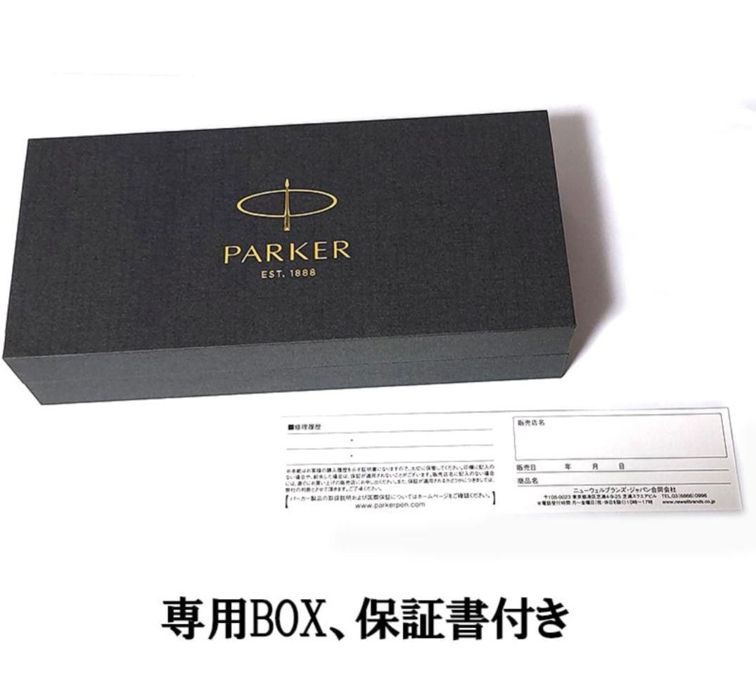 PARKER ボールペン 本体 ラックブラックGT
