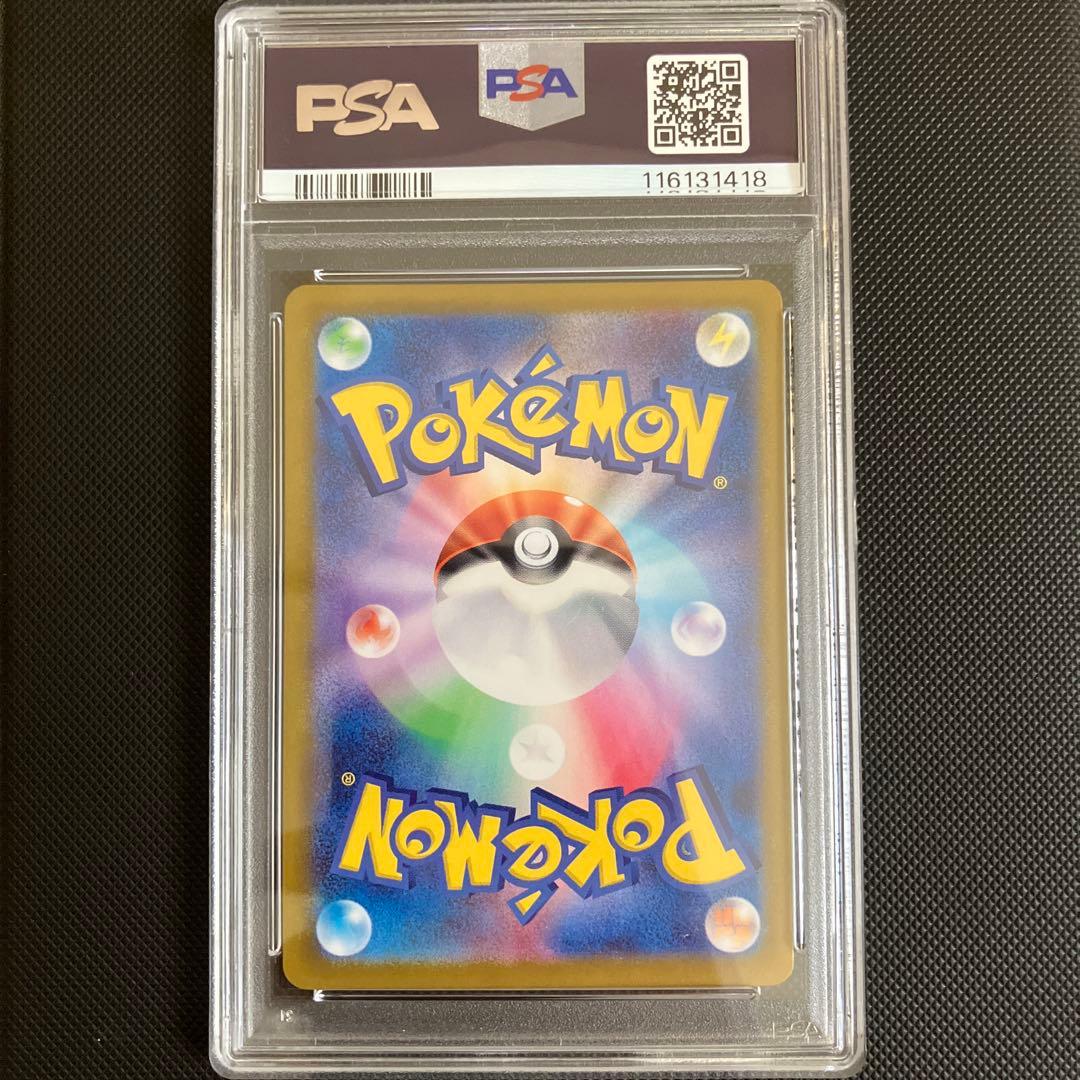 【PSA10】ソウブレイズAR 超電ブレイカー