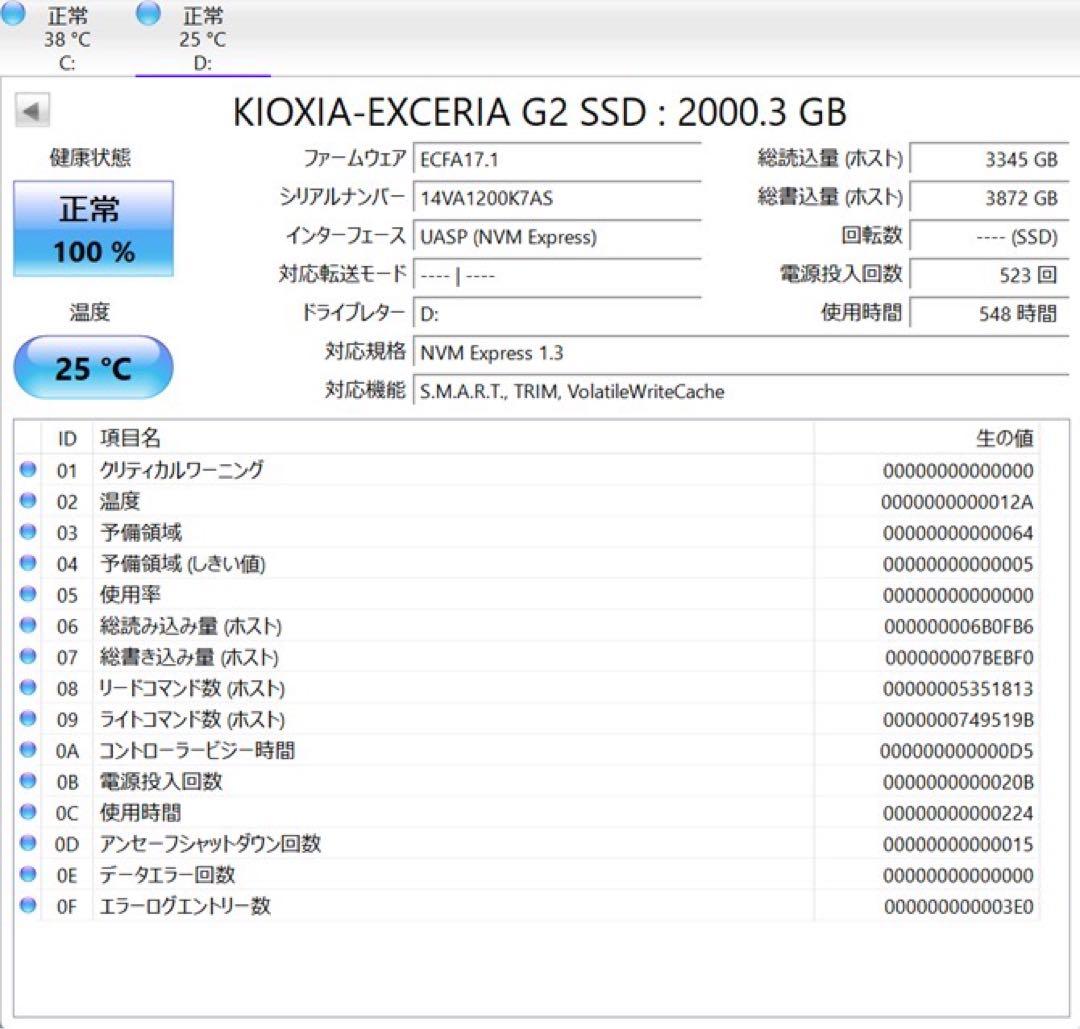 KIOXIA EXCERIA G2 SSD 2TB 美品 M.2 2280