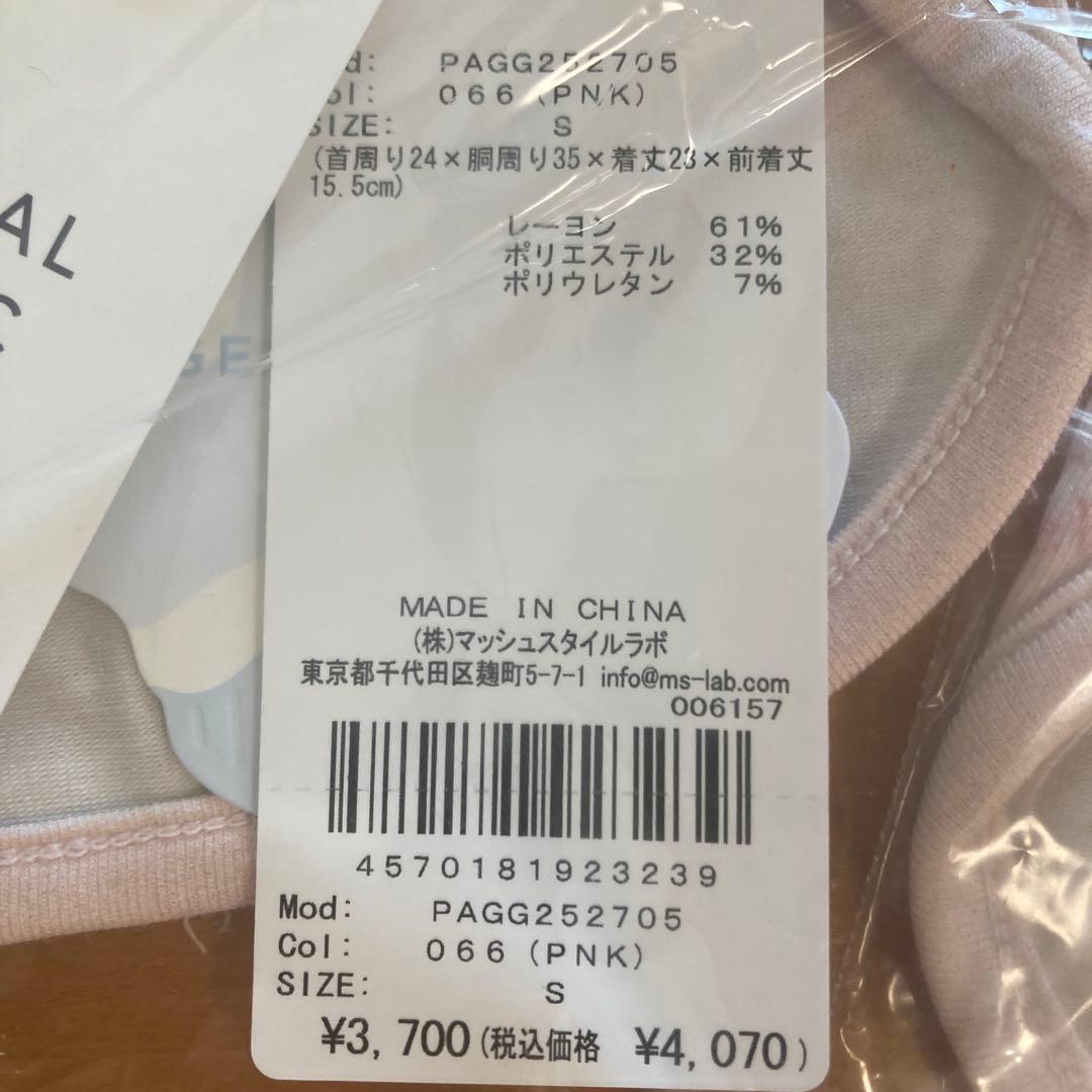 ジェラートピケ　ペット　犬服　Sサイズまとめ売り　　12980円相当
