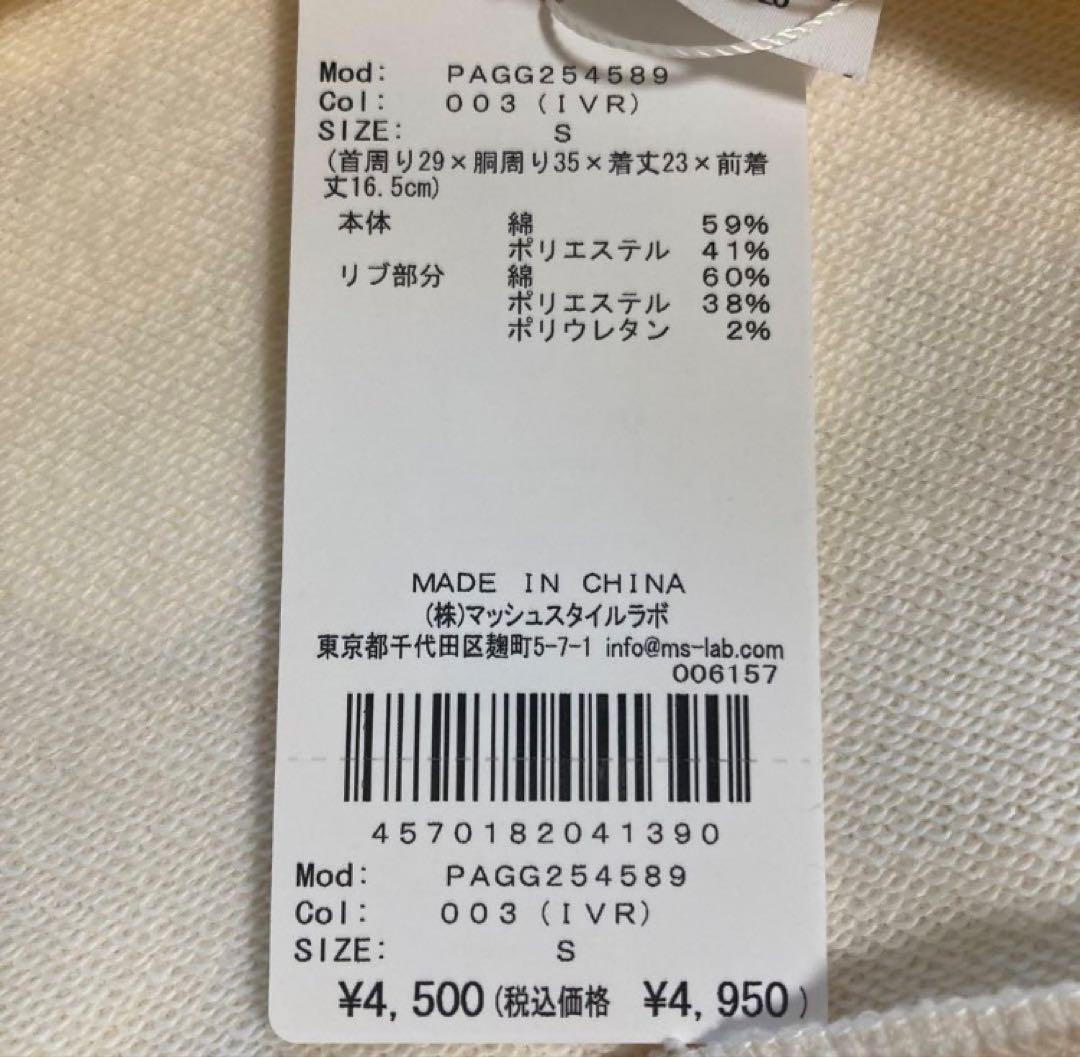 ジェラートピケ　ペット　犬服　Sサイズまとめ売り　　12980円相当