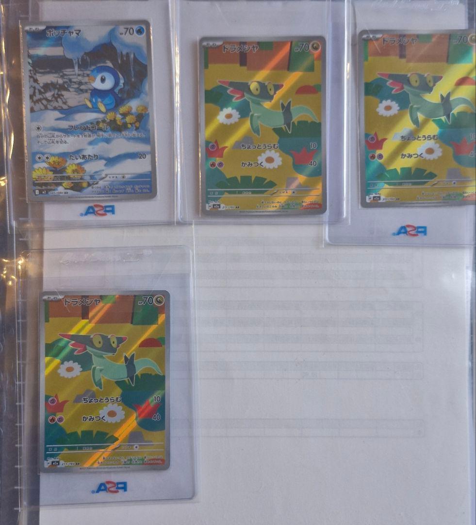 ポケモンカード収納ボックス450枚+