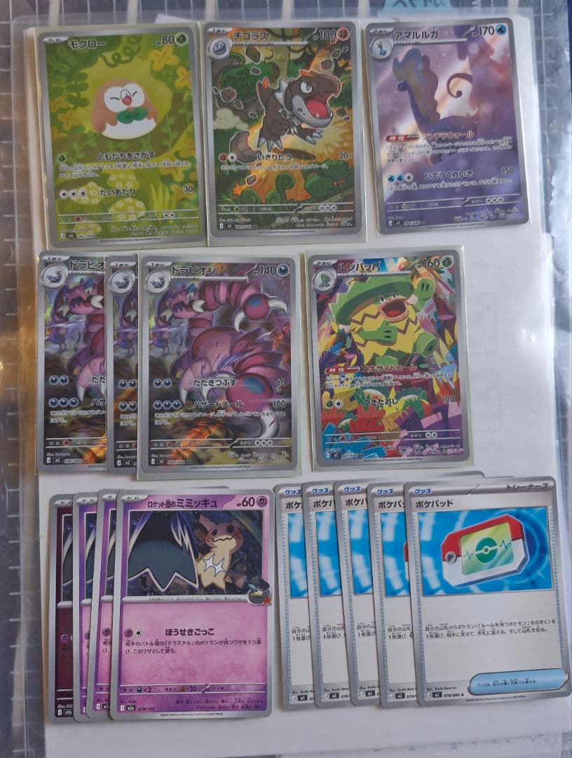 ポケモンカード収納ボックス450枚+