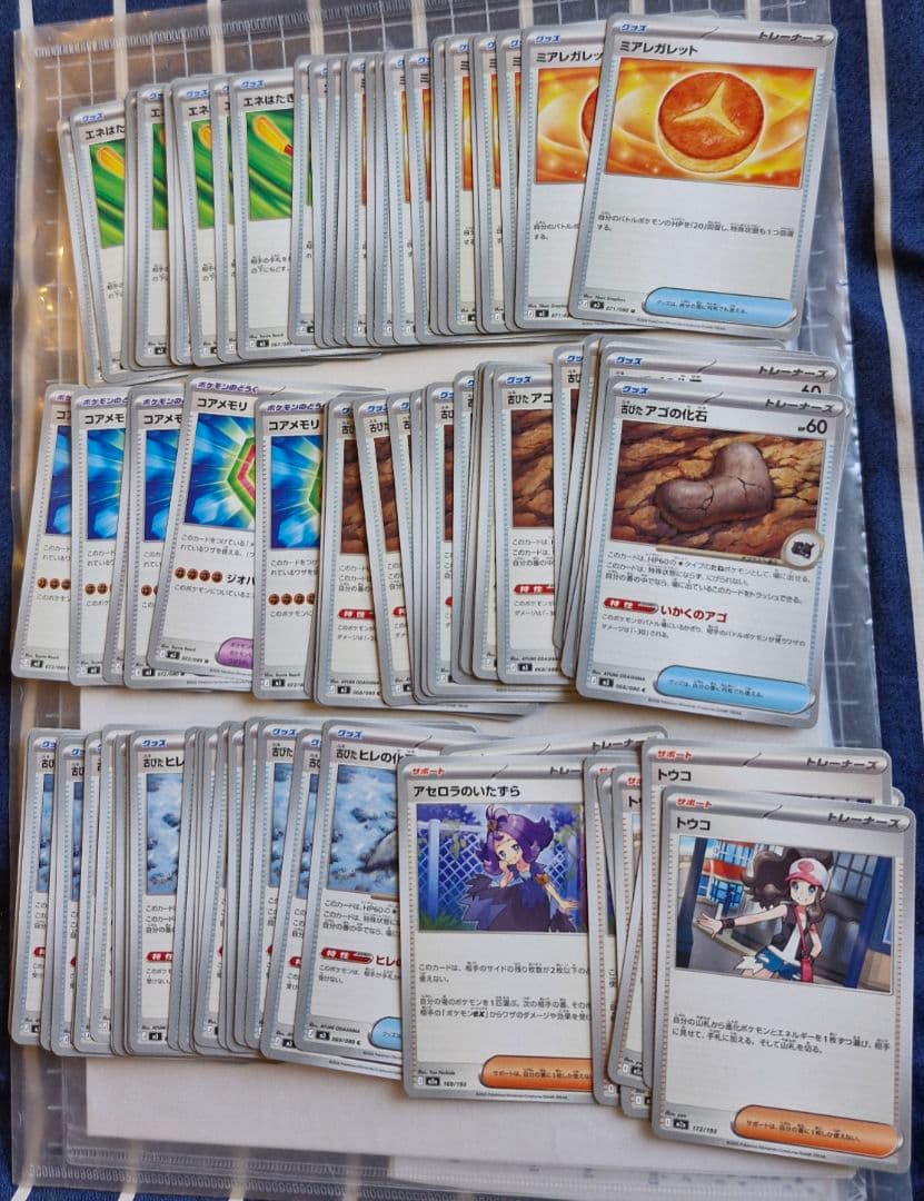 ポケモンカード収納ボックス450枚+