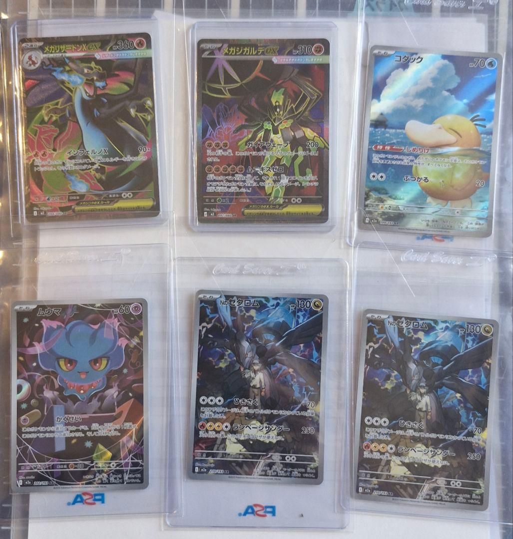 ポケモンカード収納ボックス450枚+