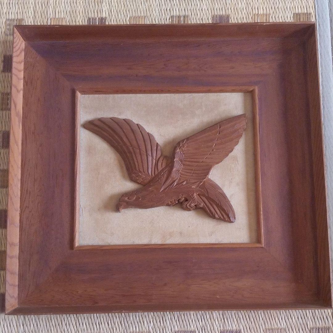屋久杉　鷲　鷹　額縁　美術品