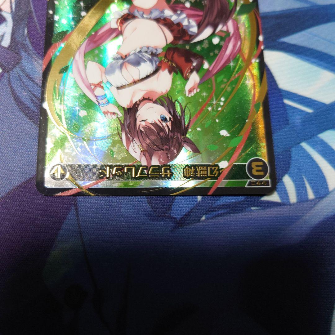 ウィクロス　wixoss 幻獣神サラブレッド　srp