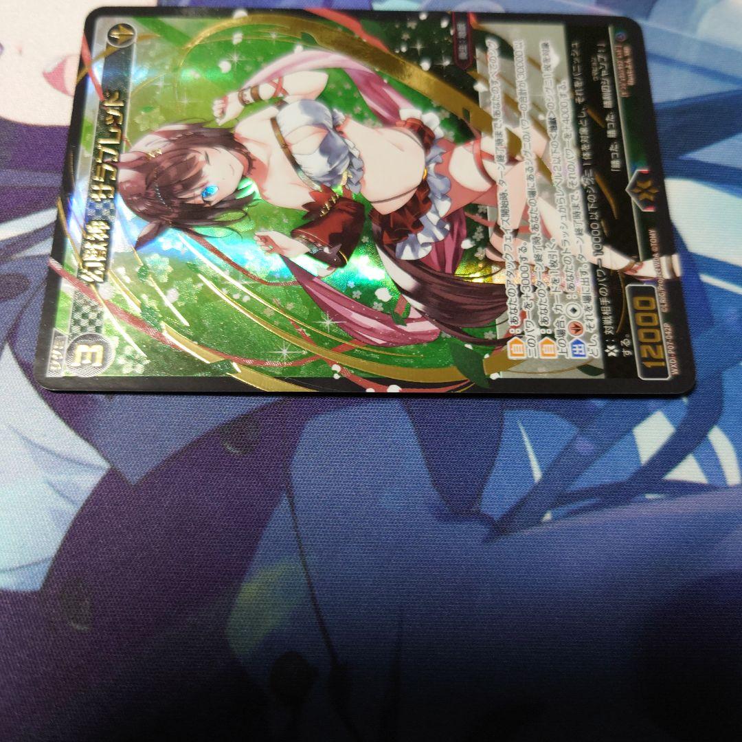 ウィクロス　wixoss 幻獣神サラブレッド　srp