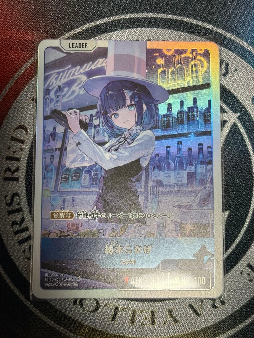 Xross Stars クロスタ 紡木こかげ LRP