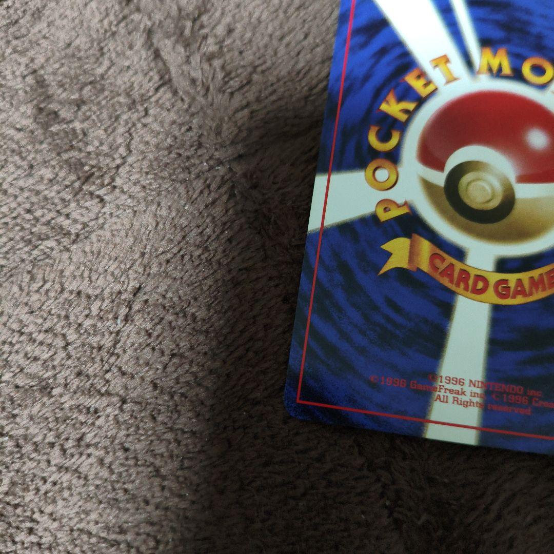 【極美品】旧裏　ポケカ　わるいカイリュー ★ キラカード No.260
