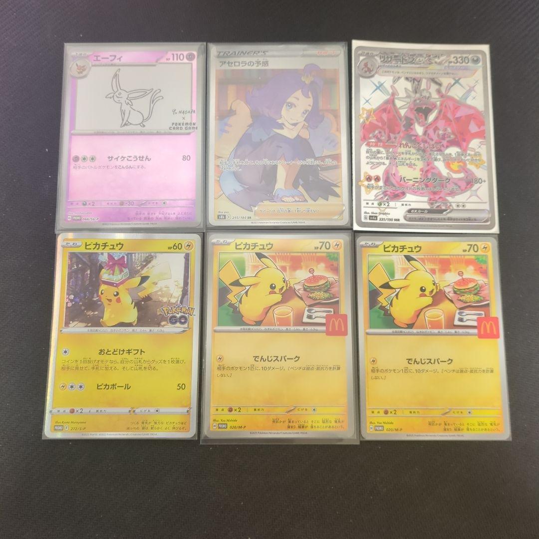 ポケモンカードゲーム まとめ売り SAR,MA,その他プロモ系