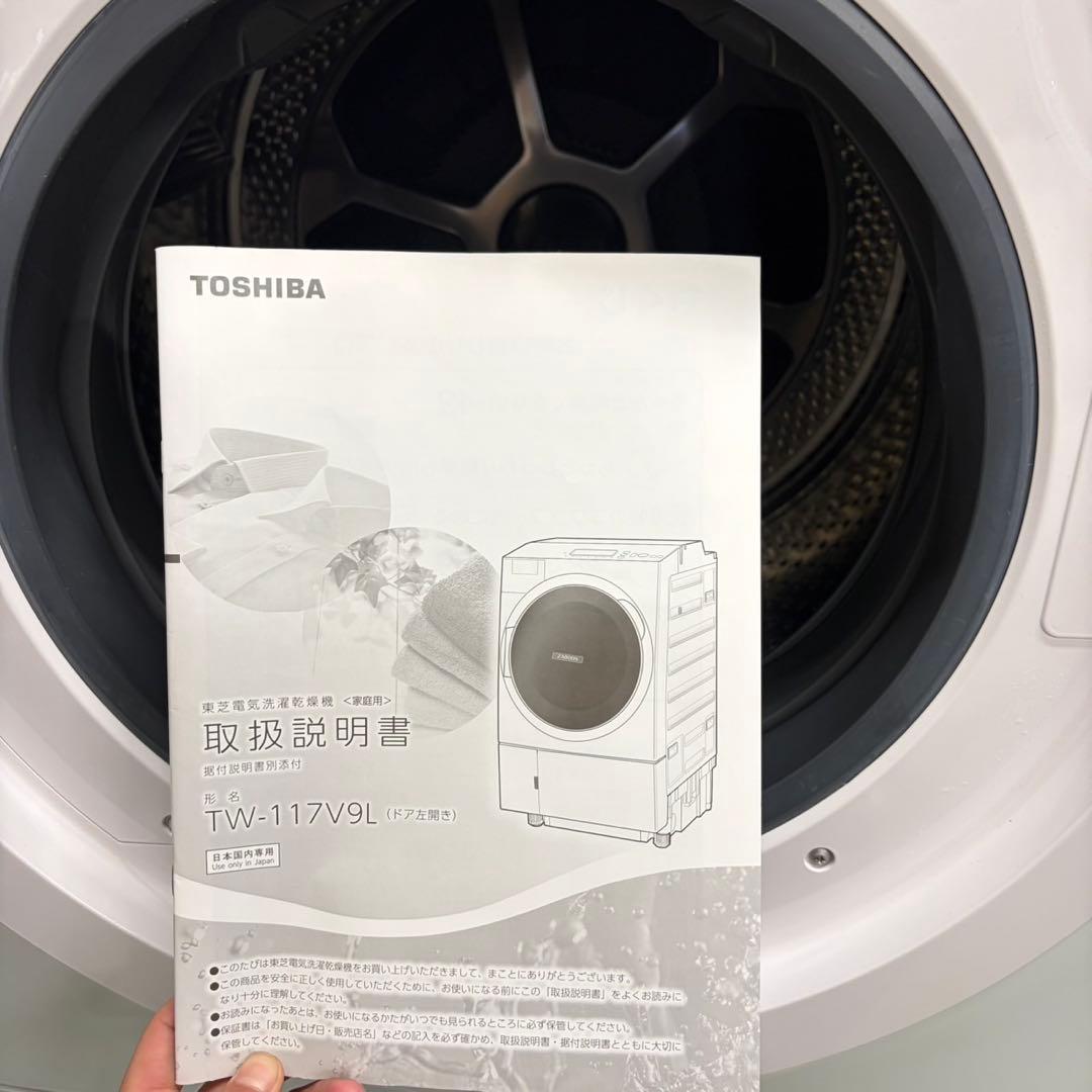 027 東芝　ウルトラファインバブル　大容量　洗濯11キロ　乾燥7キロ　極美品
